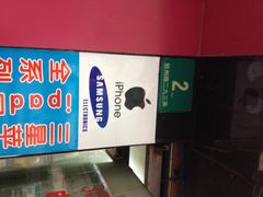 上海静安手机电脑维修-苹果手机电脑维修回收(胶州路店)
