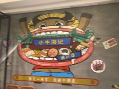 -小牛海记潮汕牛肉店(永定路店)