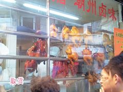 -永祥烧腊餐厅(虹口店)