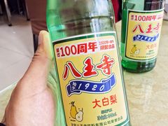 八王寺大白梨-协顺园回头馆(南顺城路店)