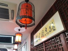 -朱新年·苏式汤团·面点(北寺塔店)