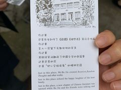 -巴金故居