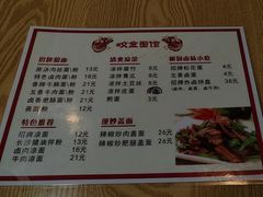 -咬金面馆(广州首店)