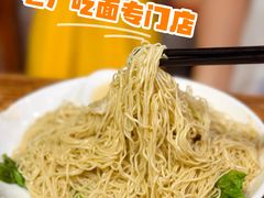 -吴财记面家(大同路店)