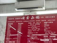 -噏耷茶档