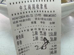 -明呈黄鱼面馆(斜土路店)