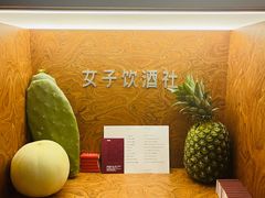 -女子饮酒社(上海店)