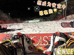 -东北亚滑雪场