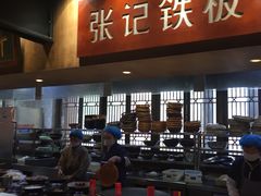 -大张烙馍村(泉山店)