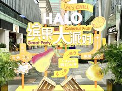 -HALO广场(梨园路店)