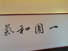-东北大院·东北菜(三台子店)