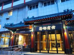 -成都驻京办餐厅(蜀都宾馆店)