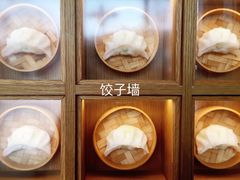景观位-德发长·花式蒸饺(大唐不夜城店)