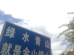 -硗碛藏寨·神木垒景区