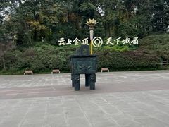 -峨眉山风景名胜区