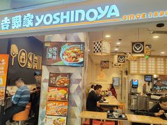 -吉野家(上海美罗城店)