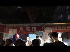 -郭阿姨月亮馍