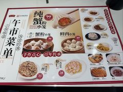 -沈大成(南京东路店)
