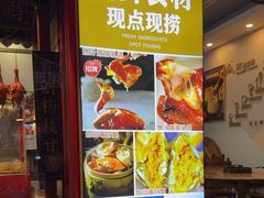 -台山侨雅海鲜粥底火锅(台山侨雅花苑店)