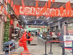 -阿财老铺·老蚌埠龙虾城(华夏总店)
