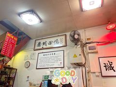 -六爷门框百年卤煮