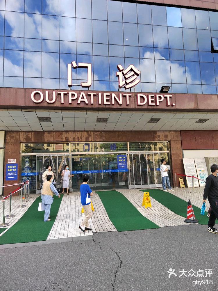 东方医院-大众点评