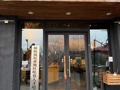 -峪谷倉烘焙 Valley Barn Bakery