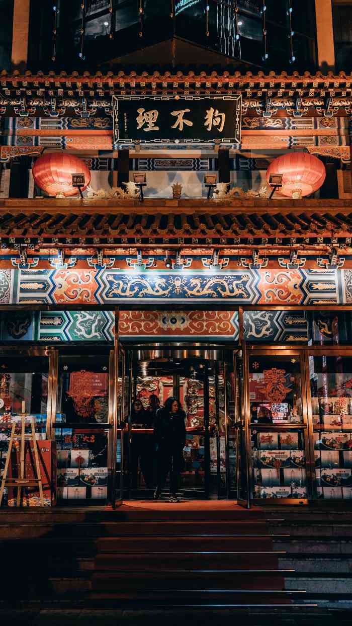 狗不理大酒店(水上北路店)-"点了一堆 结果异常糟糕三个人 482 .