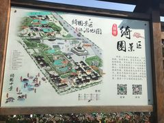 -绮园景区