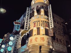 -横店广州街·香港街