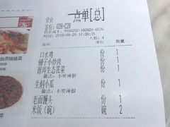 账单-滇铺子·云南特色菜·第九届野生菌美食节(曲靖万达店)