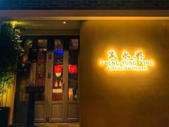 -晟永興(三里屯店)