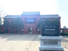 -马村砖雕墓