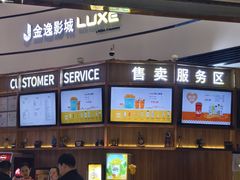 -金逸影城(中关村店)