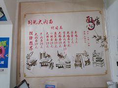 -刘记大肉面(三牌楼大街店)