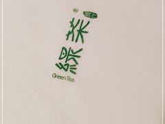 -绿茶餐厅(西单老佛爷店)