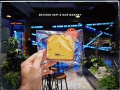 -OUR Bakery(SKP-S店)