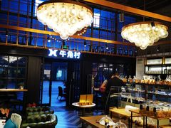 -牛角村(大族广场店)