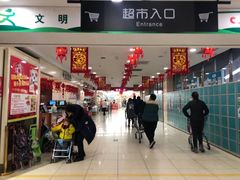 -聚宝隆购物中心(新昌街店)