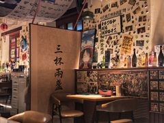 -三杯赤運·中式小酒馆(所城里店)