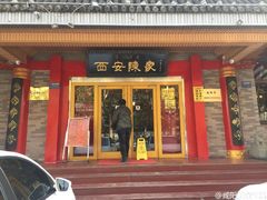 门面-陈熹公民族美食文化餐厅(中华广场店)