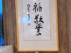-半山腰·云南菜(侨福芳草地店)