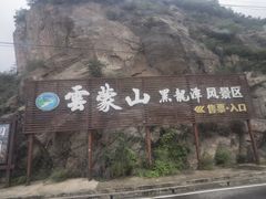 -黑龙潭风景区