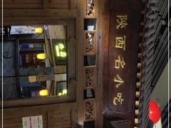 -陕西名小吃(T3航站楼一店)