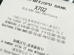 -浦发银行(长宁支行)