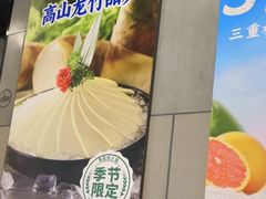 -海底捞火锅(锦艺城店)