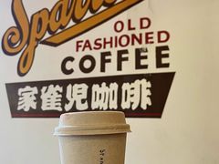 -SPARROW 家雀儿咖啡本店