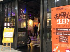 -星聚会KTV(苏州信投大厦店)