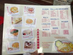 菜单-甜心妈妈·榴莲星级糖水(北京路总店)