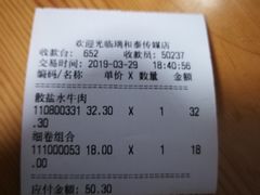 -瑞和泰超市(传媒店)